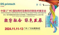 China (Guangzhou) International Screen Printing and Digital Printing Technology Exhibition