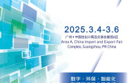 China International Label Exhibition - Guangzhou Label Printing Technology Exhibition