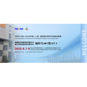 Zhejiang Ze Chen Intelligent Technology made its debut at the 2025 China (Shanghai) International Screen Printing Exhibition, attracting attention with its screen printing equipment