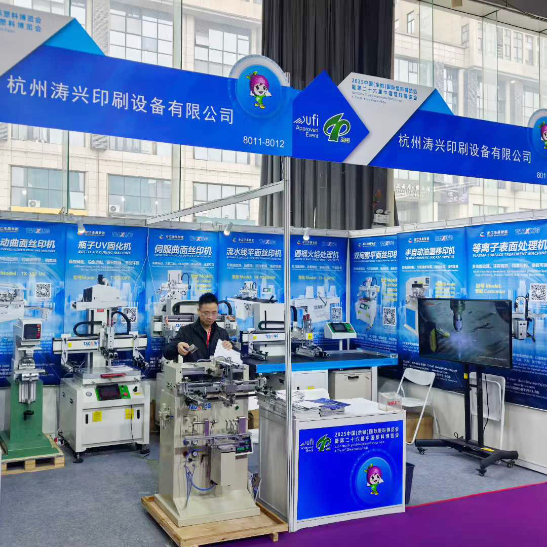Hangzhou Taoxing Printing Equipment Shines at 2025 Yuyao Plastics Expo, Empowering Rubber and Plastics Industry Upgrading with Printing Equipment Matrix