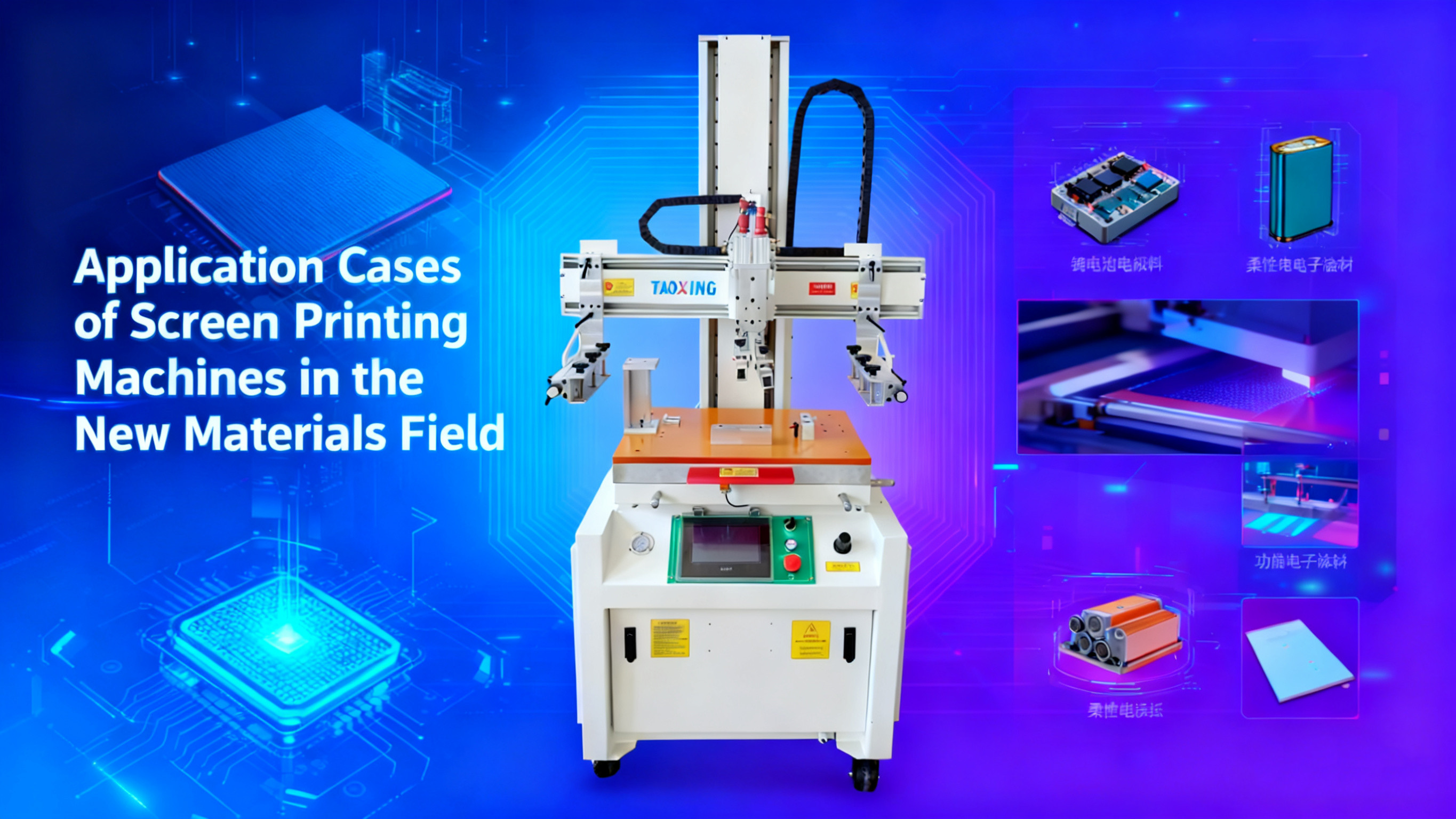 Application Cases of Screen Printing Machines in the New Materials Field