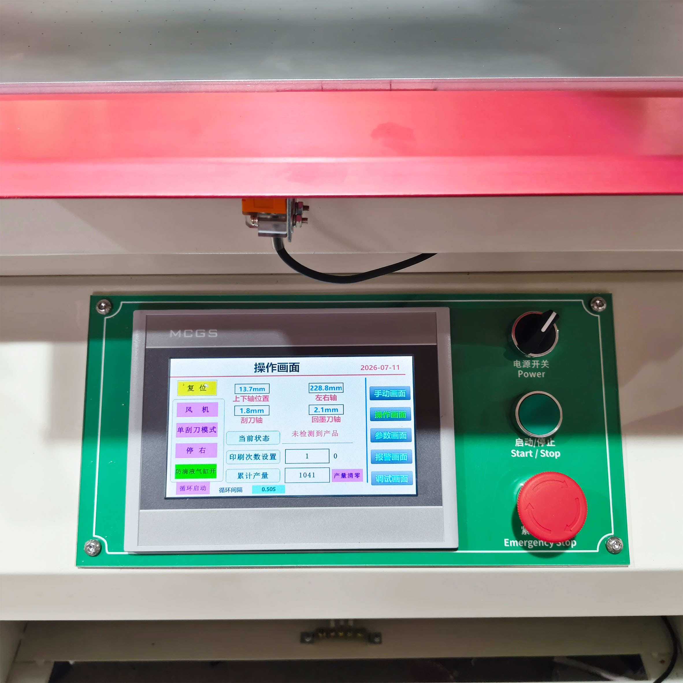 Screen printer