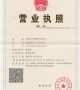 Zhijiang Sprocket Certification