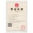 Zhijiang Sprocket Certification