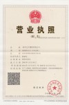 Zhijiang Sprocket Certification