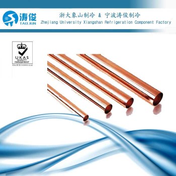 COPPER TUBE