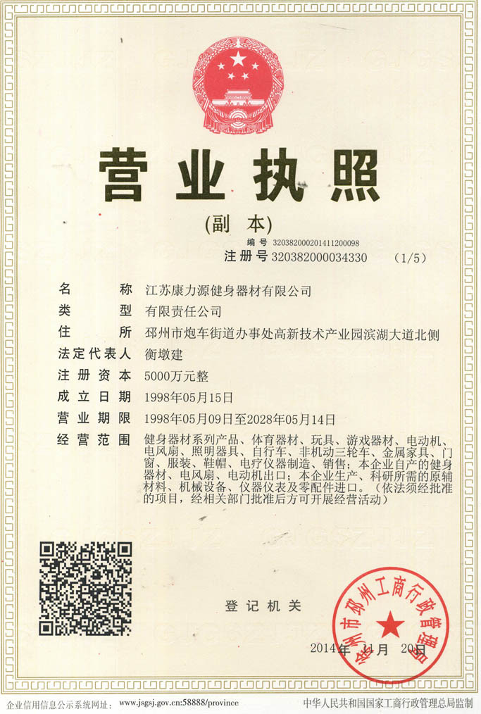 business license