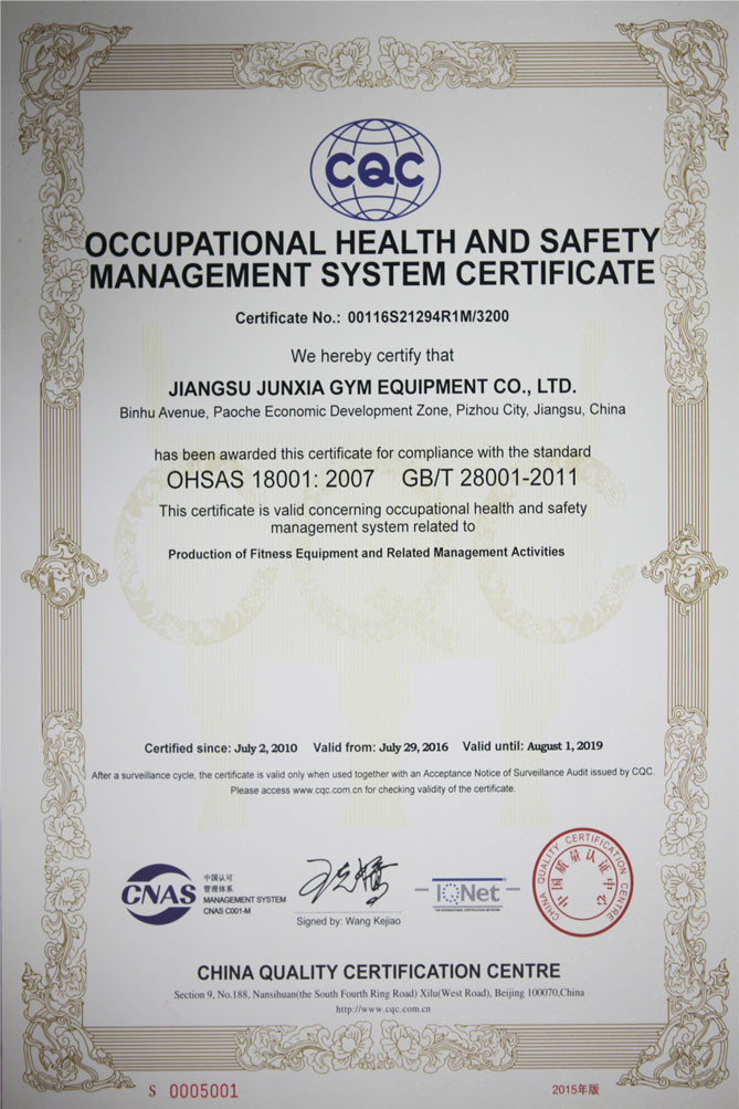 OHSAS18001