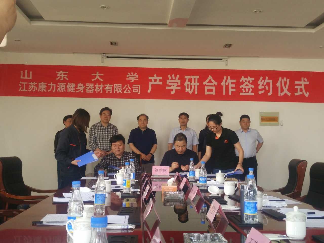 Academia e industrial win-win / Jiangsu Junxia e Shandong University alcançaram uma cooperação estratégica