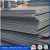 chinese supplier hot rolled mild steel plate astm a36/ st37 / st52 made in China