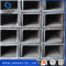 4.5-14.5mm thickness u channel aluminum profile steel price