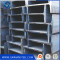China iron and steel supplier s235 s275 s355 steel I beams