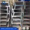Universal  steel I beam by china best seller
