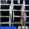 Prime Structural Steel I Beam /Hot Rolled Steel I-Beam Price