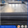 热滚铁合金钢板板SS400 Q235 Q345钢板标准尺寸