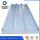 Corrugated Steel Roofing Sheet/Zinc Aluminum Roofing Sheet