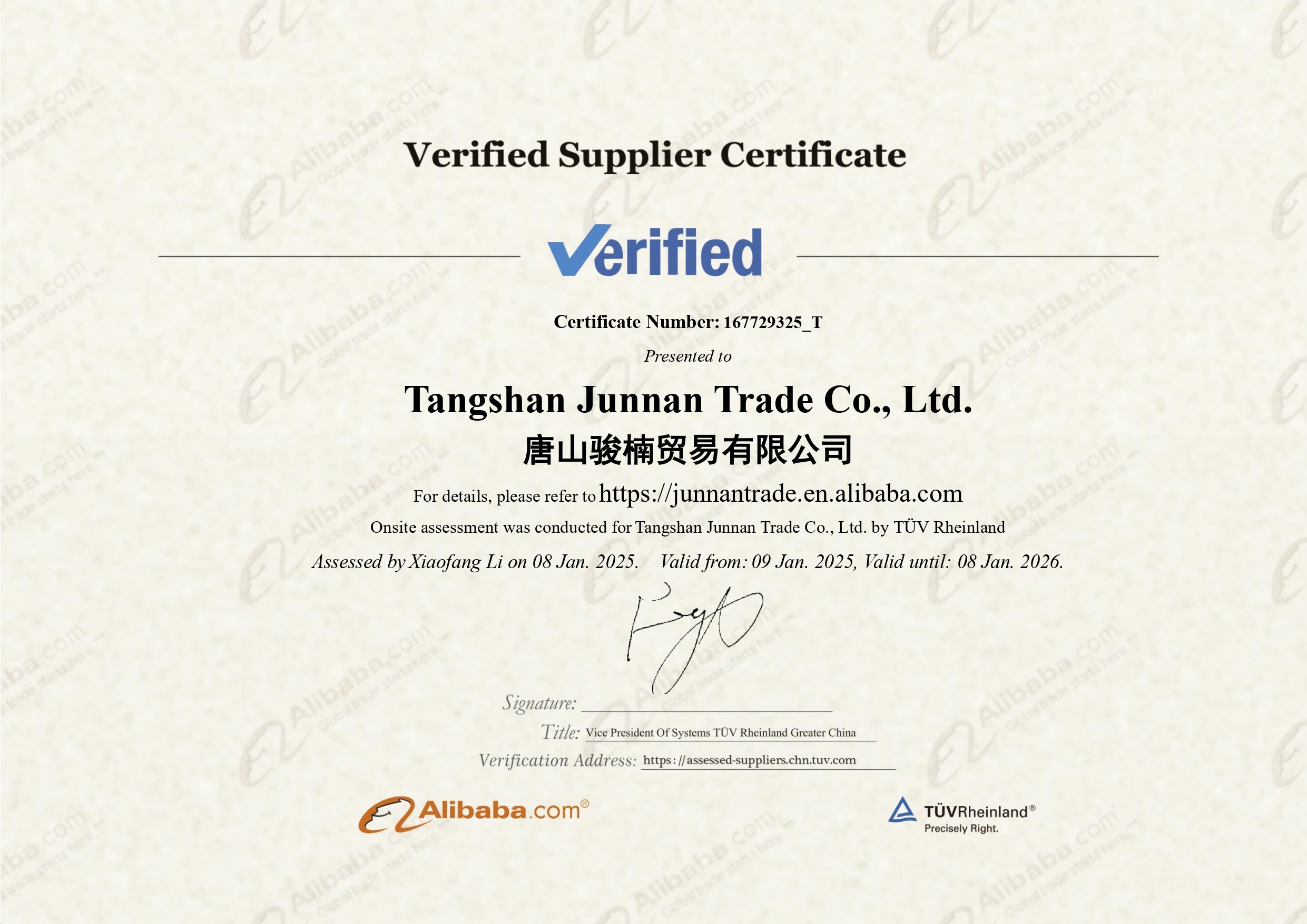 TUV certificate