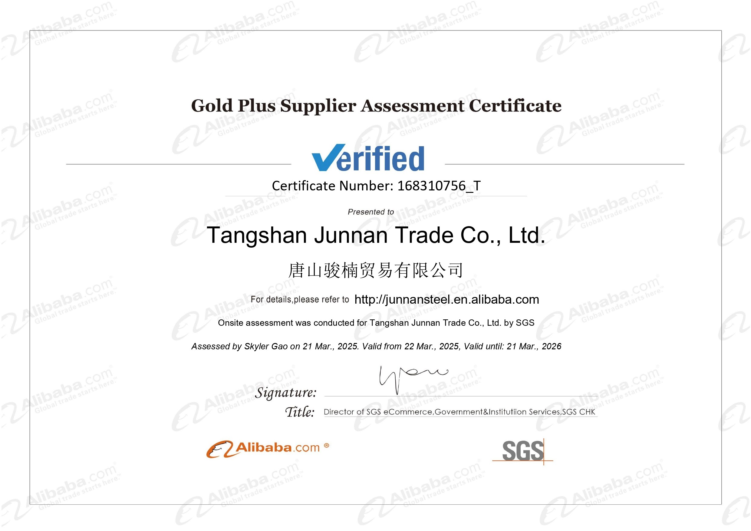 SGS Certificate