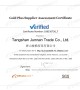 SGS Certificate