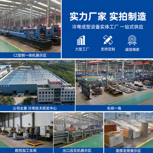 ZKRFM Trapezoidal Roof Tile Making Machine Trapezoidal Roof Sheet Roll Forming Machine Steel Motor Gear Bearing Pump ISO CE Certified 380V