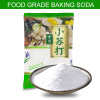 Small decent package 200 g/300 g Malan brand baking soda sodium bicarbonate NAHCO3