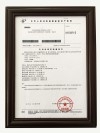 Notice of Acceptance of Patent Application