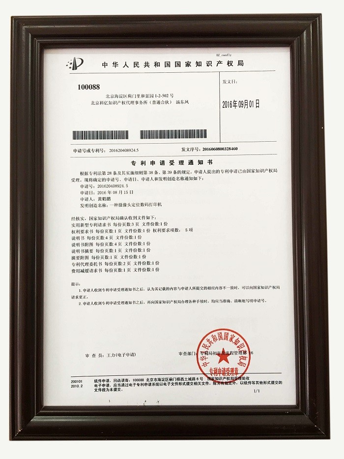 Notice of Acceptance of Patent Application