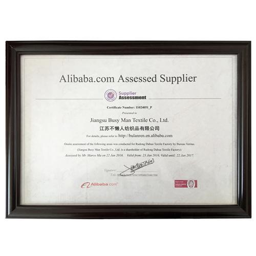 阿里巴巴供应商认证证书