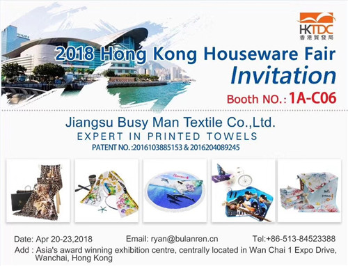 April 20-23 Hong Kong International Houseware Fair
