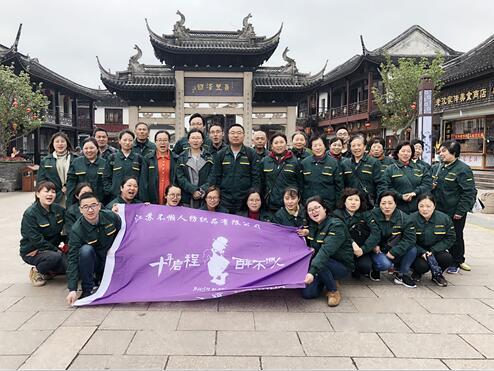 jiangsu Busyman textile co. LTD. All employees zhouzhuang one-day tour.