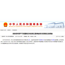 China imposes anti-dumping duties on Japanese and American hydroiodic acid
