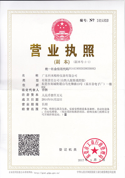 CLIMATE INSTRUMENT CO.,LTD Business License