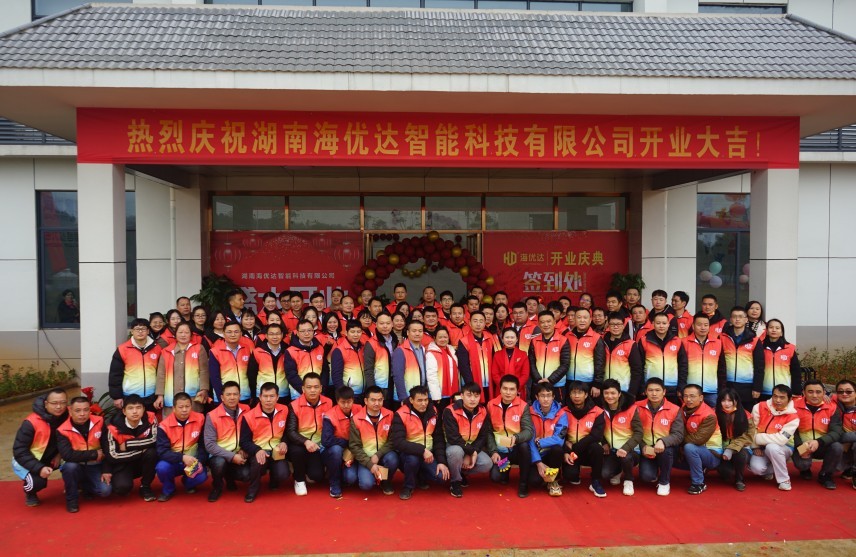 Opening Ceremony of HUDA Yiyang Factory