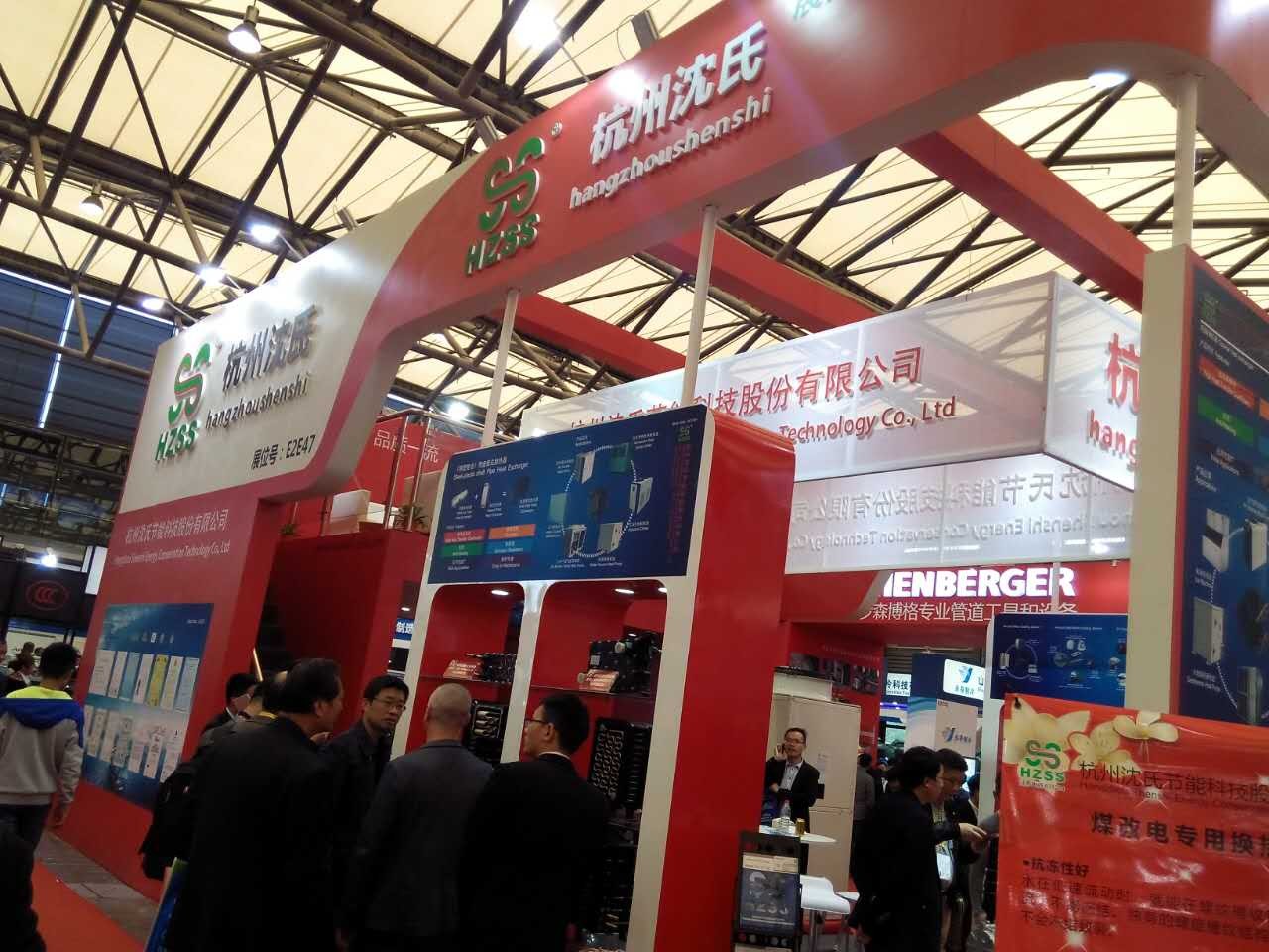 HZSS is in the CREXPO - Shanghai China Apr. 12-14 2017