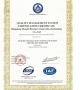 ISO 9001 Management System Certification