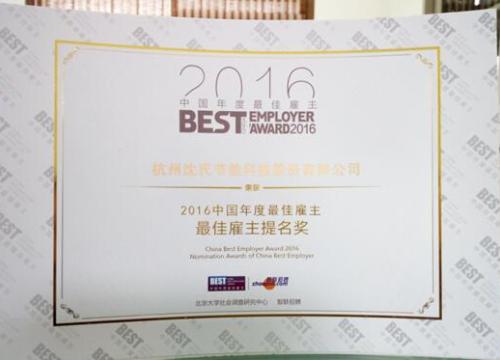 Hangzhou Shenshi získal nominaci "nejlepšího zaměstnavatele za rok 2016"