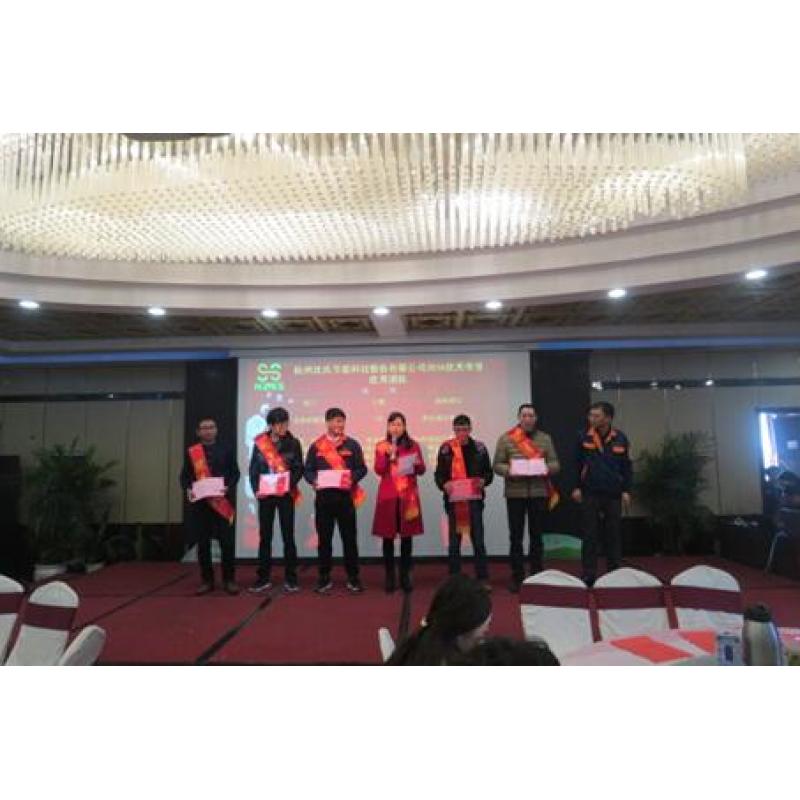 HZSS 2017 New Year's celebration