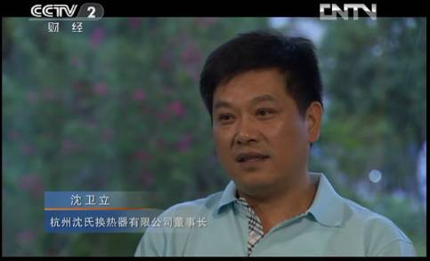 Der HZSS-Wärmetauscher wurde auf CCTV-2 ausgestrahlt