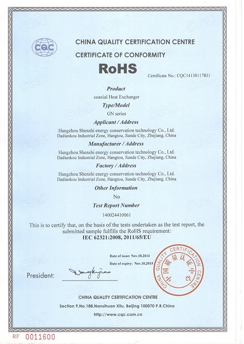 What authoritative certificates has Shenshi obtained?