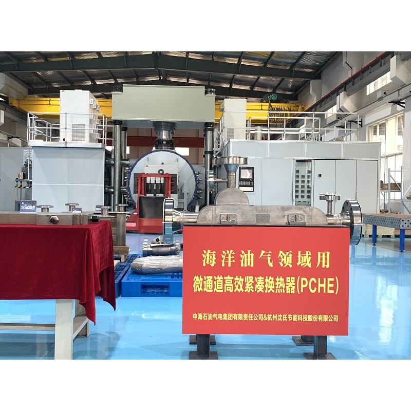 "Micro-channel High-efficiency Compact Heat Exchanger (PCHE) for Offshore Oil and Gas Fields" Engineering prototype passed appraisal