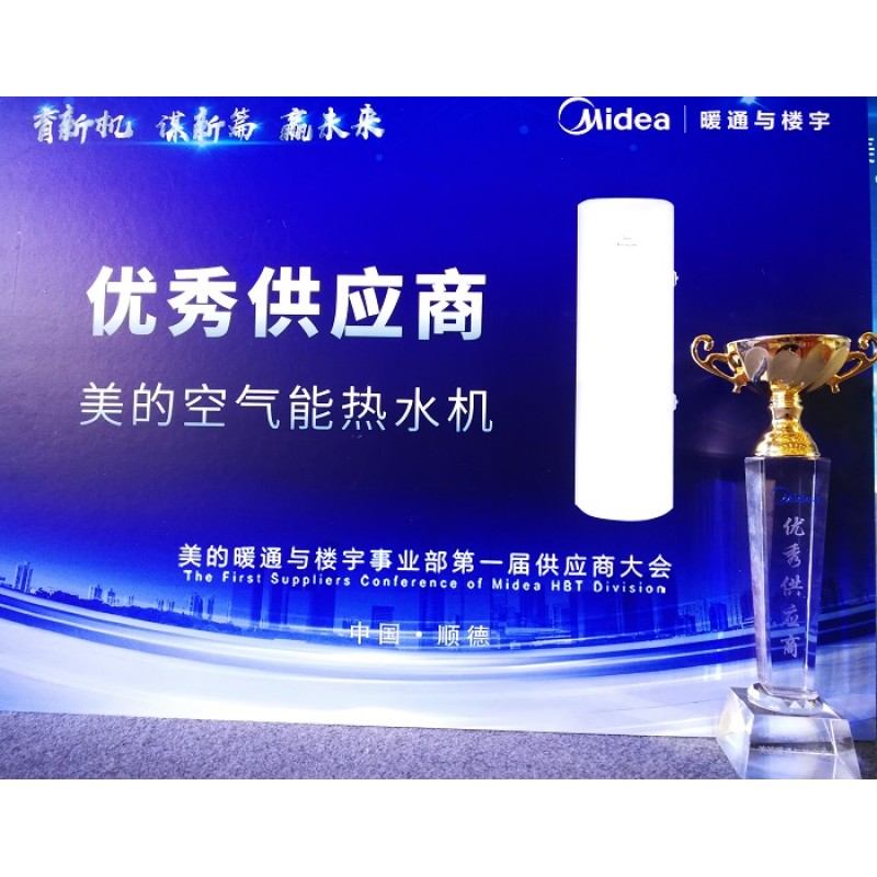 杭州沈氏節能喜獲“2020美的優秀供應商”