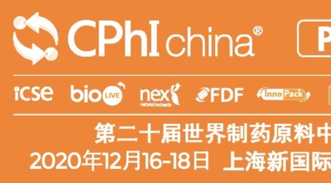 The collision between HZSS's Microreactor and World Pharmaceutical Machinery China Exhibition