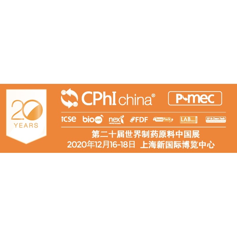 沈氏微反應器與世界制藥原料中國展的碰撞
