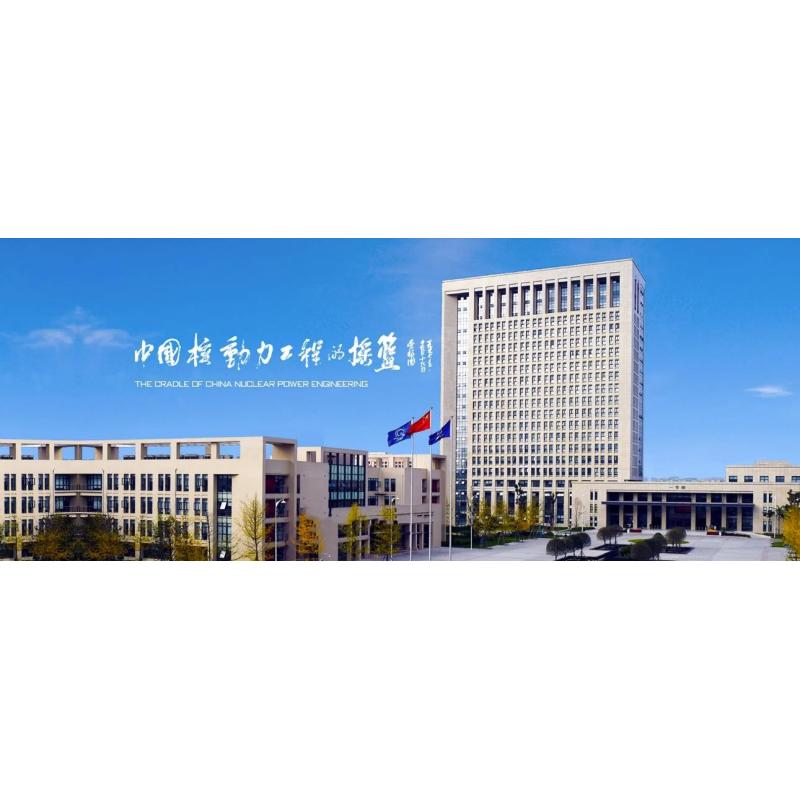 沈氏节能换热系列产品市场好评如潮!重点用户中国核动力院近日发来系统顺畅运行反馈