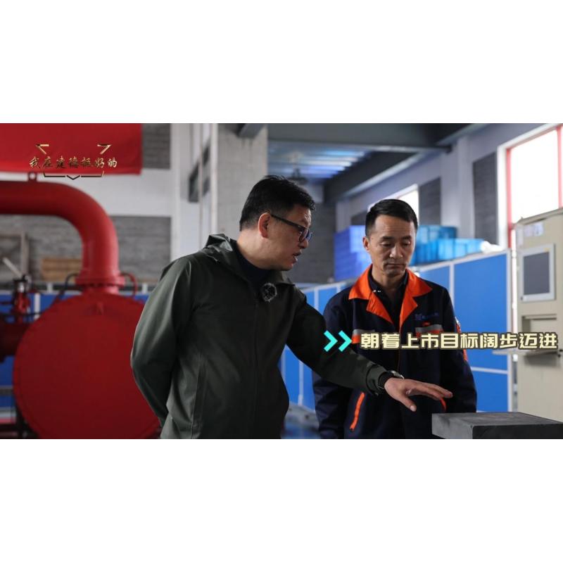 沈氏节能创始人沈卫立:沈氏要与建德深度融合、共同成长