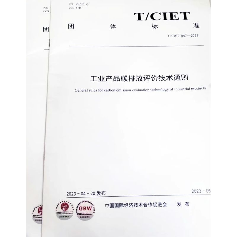 标准引领 致力“双碳” | 沈氏节能积极参与《工业产品碳排放评价技术通则》等多项碳管理等标准起草