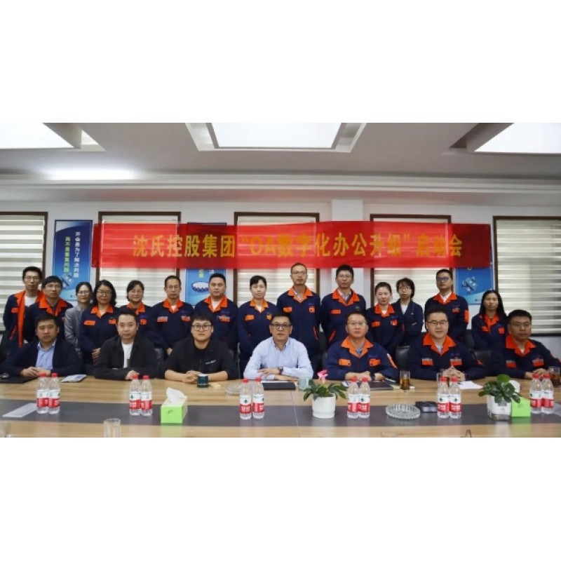 数智在线:沈氏节能携手蓝凌共同推进OA数字化升级