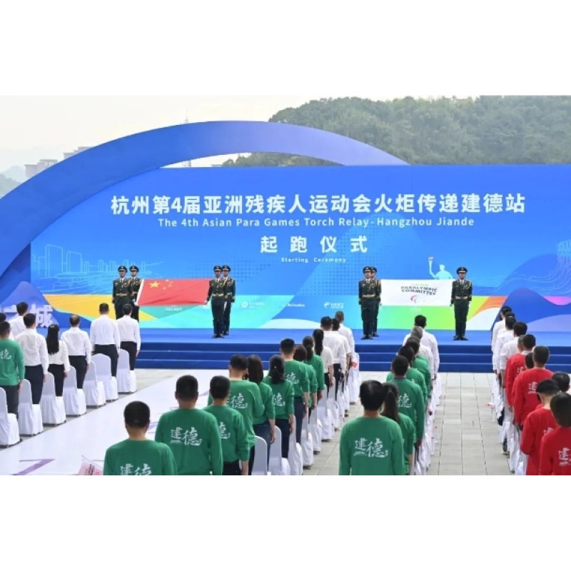 心相约,梦闪耀!杭州亚残运,建德“递”精彩,沈氏幸参与