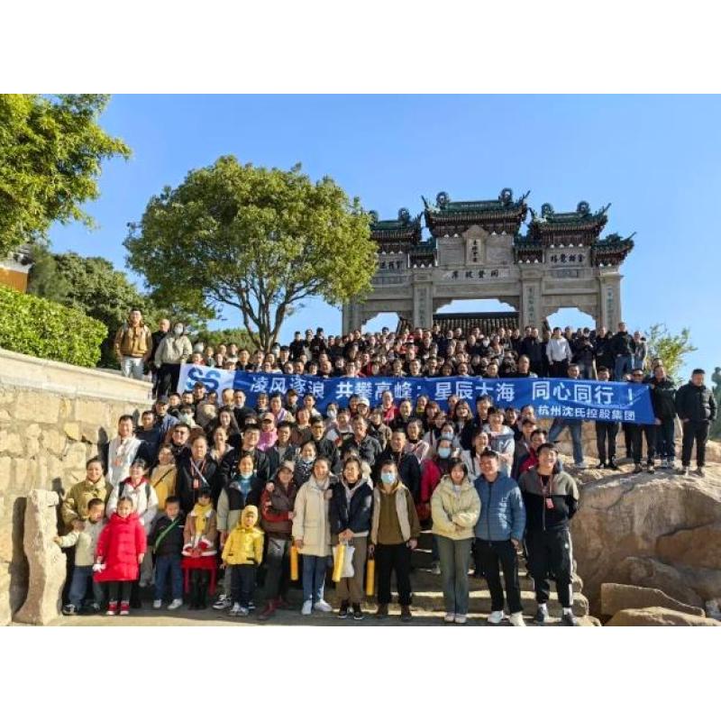 同“舟”共济 同心同行 | 沈氏节能2023年度团队建设活动圆满结束