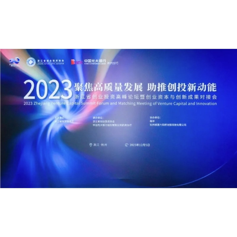 喜报 | 沈氏科技荣登“2023浙江最具投资价值创新企业TOP50”